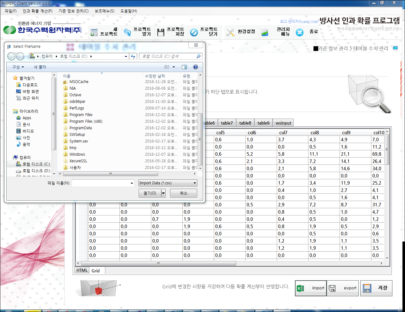 [Rhi_pepc] 방사능인과확률 프로그램
<br>RHI_PEPC
<br> ㆍ개발언어: Microsoft .Net Framework 4.5 (C# Application)
 ㆍ개발툴: Microsoft Visual Studio, Windows Server
 ㆍ개발시기: 작업 시기 : 2016. 05
<br>