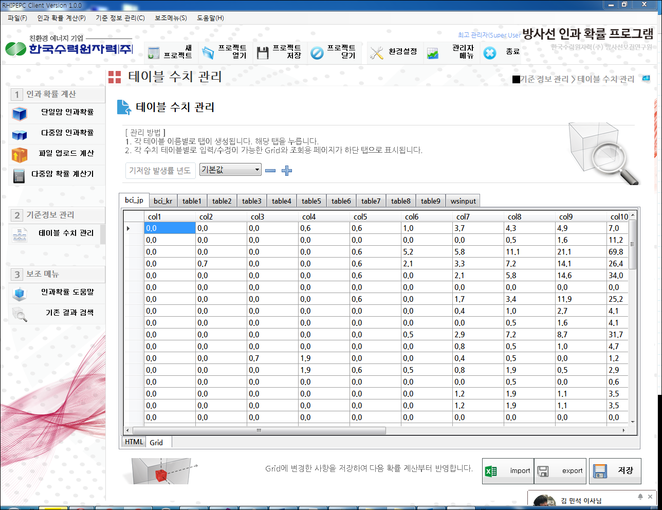 [Rhi_pepc] 방사능인과확률 프로그램
<br>RHI_PEPC
<br> ㆍ개발언어: Microsoft .Net Framework 4.5 (C# Application)
 ㆍ개발툴: Microsoft Visual Studio, Windows Server
 ㆍ개발시기: 작업 시기 : 2016. 05
<br>