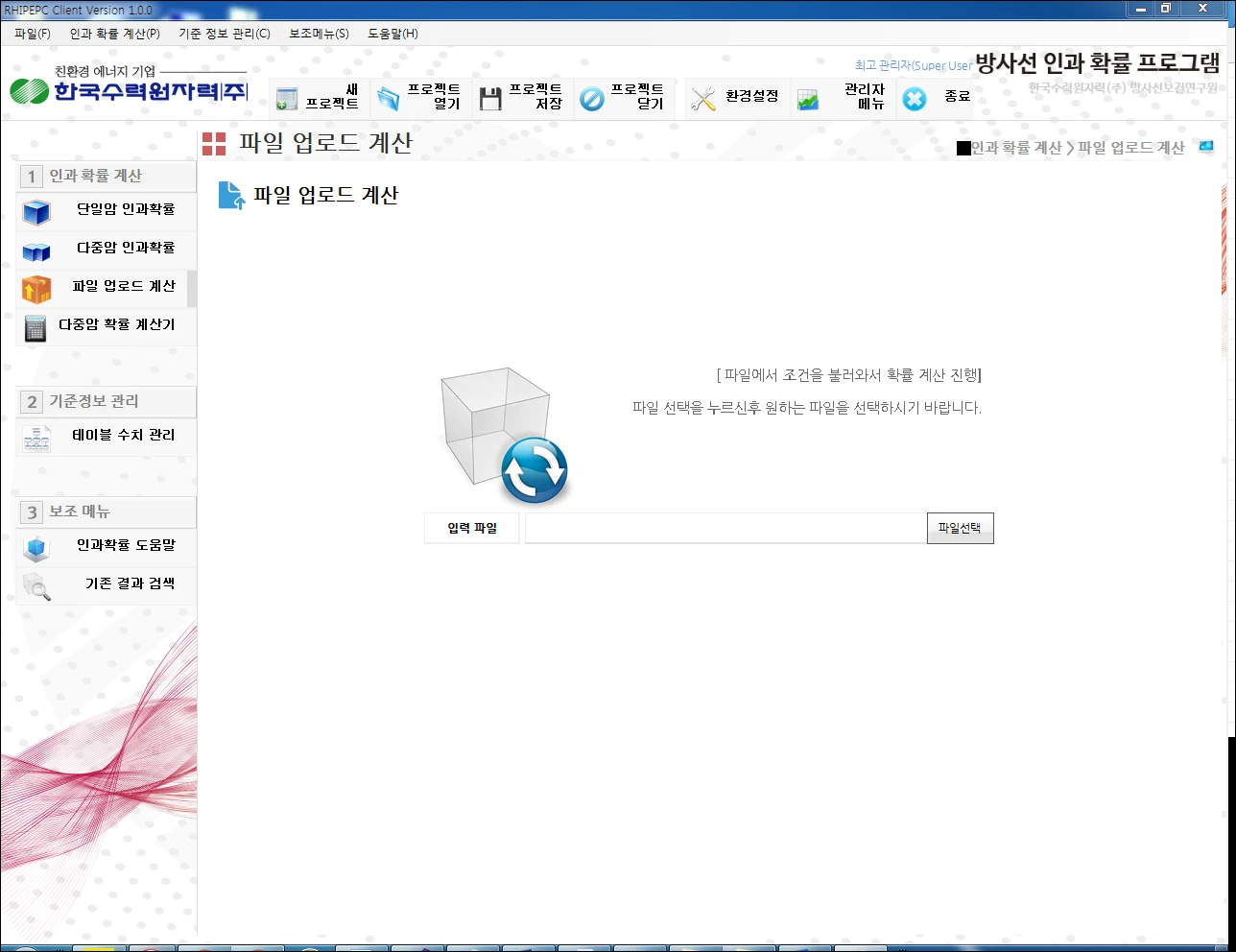 [Rhi_pepc] 방사능인과확률 프로그램
<br>RHI_PEPC
<br> ㆍ개발언어: Microsoft .Net Framework 4.5 (C# Application)
 ㆍ개발툴: Microsoft Visual Studio, Windows Server
 ㆍ개발시기: 작업 시기 : 2016. 05
<br>