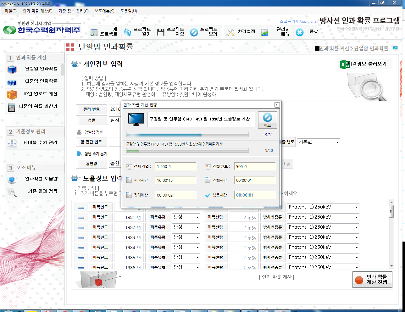 [Rhi_pepc] 방사능인과확률 프로그램
<br>RHI_PEPC
<br> ㆍ개발언어: Microsoft .Net Framework 4.5 (C# Application)
 ㆍ개발툴: Microsoft Visual Studio, Windows Server
 ㆍ개발시기: 작업 시기 : 2016. 05
<br>