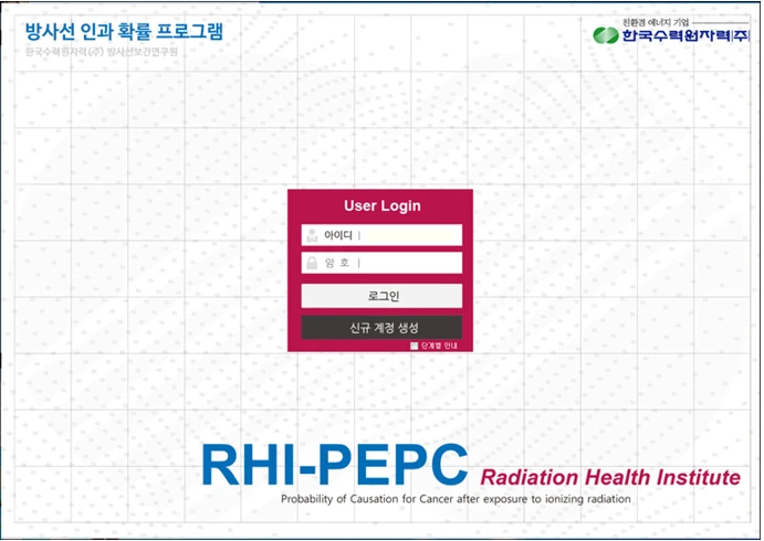 [Rhi_pepc] 방사능인과확률 프로그램
<br>RHI_PEPC
<br> ㆍ개발언어: Microsoft .Net Framework 4.5 (C# Application)
 ㆍ개발툴: Microsoft Visual Studio, Windows Server
 ㆍ개발시기: 작업 시기 : 2016. 05
<br>