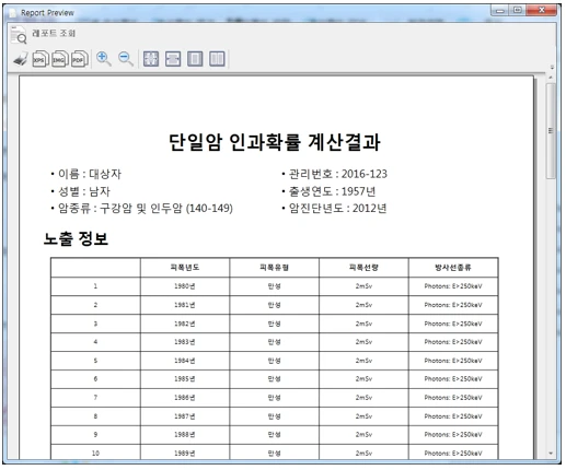 인과확률계산진행