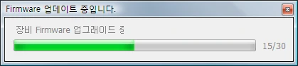 펌웨어업그레이드