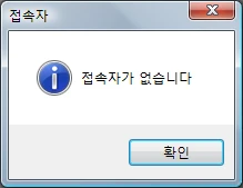 접속자