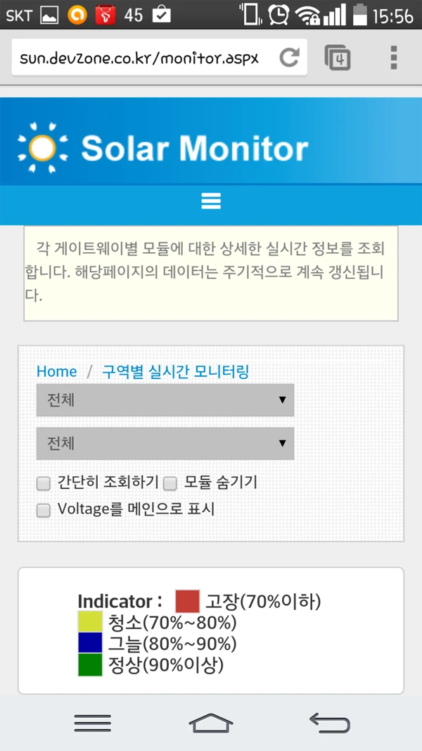 태양광 모바일 사이트