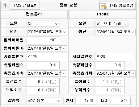 정보요청