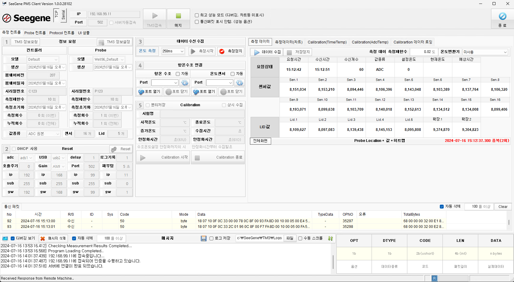 [Seegene_tms] SeeGene TMS MONITORING
<br> ㆍ개발언어: Microsoft .Net Framework 4.5 (C# Application)
 ㆍ개발툴: Microsoft Visual Studio, Windows Server 2022
 ㆍ개발시기: 작업 시기 : 2023. 11
<br>