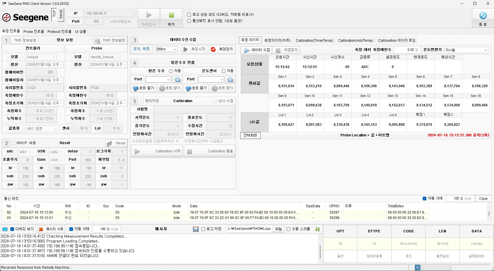 [Seegene_tms] SeeGene TMS MONITORING
<br> ㆍ개발언어: Microsoft .Net Framework 4.5 (C# Application)
 ㆍ개발툴: Microsoft Visual Studio, Windows Server 2022
 ㆍ개발시기: 작업 시기 : 2023. 11
<br>