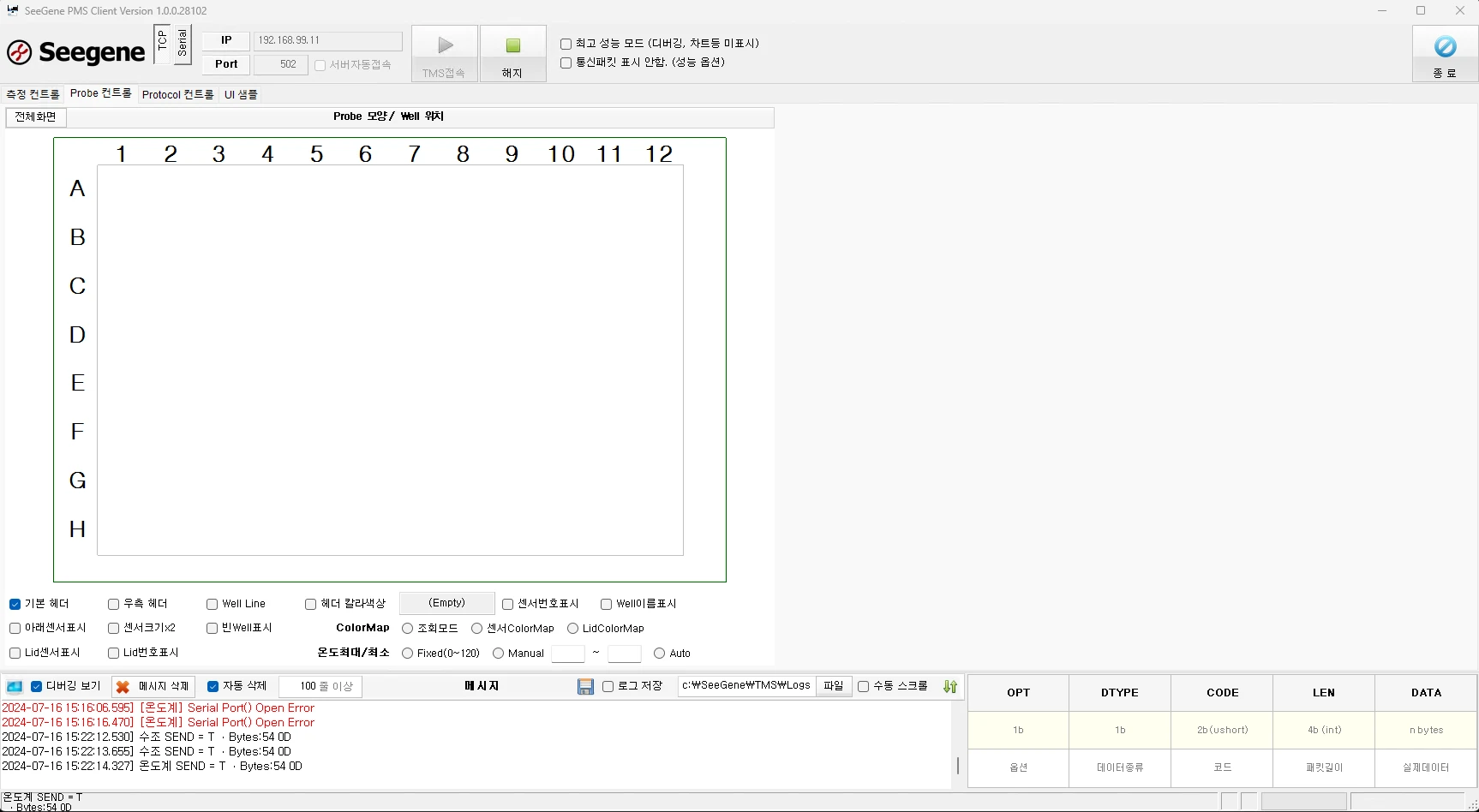 [Seegene_tms] SeeGene TMS MONITORING
<br> ㆍ개발언어: Microsoft .Net Framework 4.5 (C# Application)
 ㆍ개발툴: Microsoft Visual Studio, Windows Server 2022
 ㆍ개발시기: 작업 시기 : 2023. 11
<br>