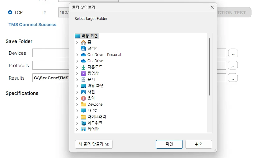 [Seegene_tms] SeeGene TMS MONITORING
<br> ㆍ개발언어: Microsoft .Net Framework 4.5 (C# Application)
 ㆍ개발툴: Microsoft Visual Studio, Windows Server 2022
 ㆍ개발시기: 작업 시기 : 2023. 11
<br>