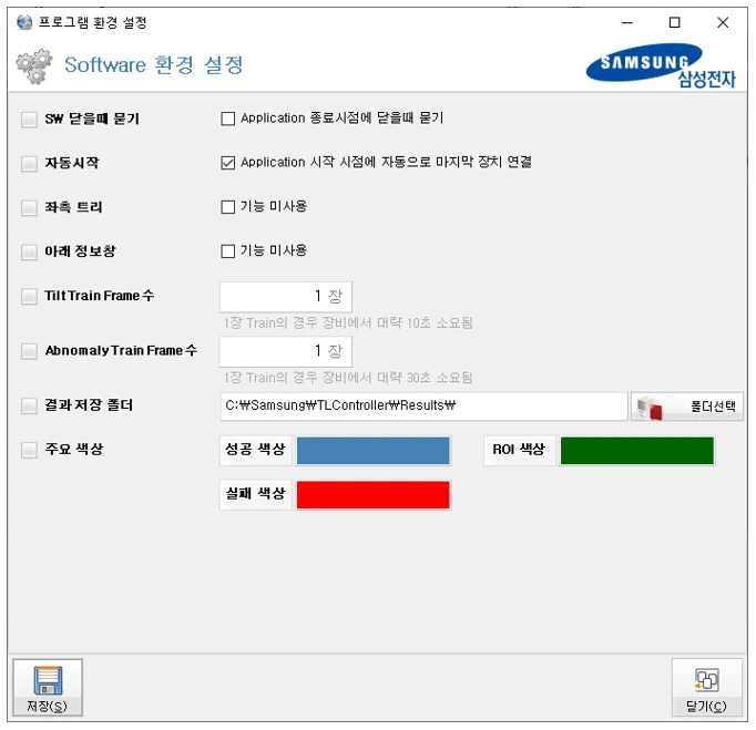 환경설정