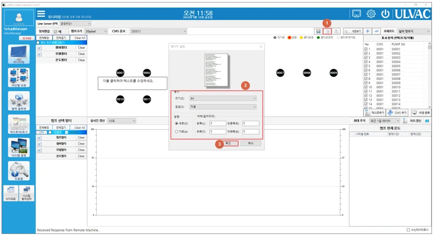 [Ulvac] UiMS monitoring
<br> ㆍ개발언어: Microsoft .Net Framework 4.5 (C# Application Server),MSSQL Server (Express or Standard 버전)
 ㆍ개발툴: Microsoft Visual Studio, Windows Server 2008, 2012, 2014, 2016
 ㆍ개발시기: 작업 시기 : 2019. 3
<br>