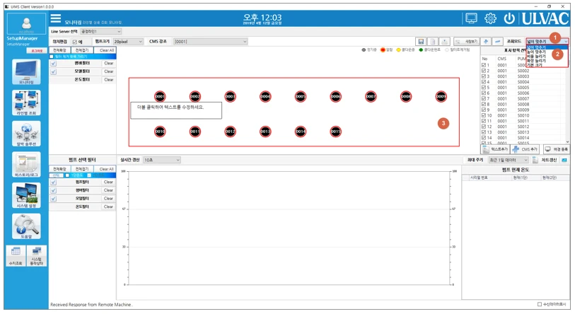 [Ulvac] UiMS monitoring
<br> ㆍ개발언어: Microsoft .Net Framework 4.5 (C# Application Server),MSSQL Server (Express or Standard 버전)
 ㆍ개발툴: Microsoft Visual Studio, Windows Server 2008, 2012, 2014, 2016
 ㆍ개발시기: 작업 시기 : 2019. 3
<br>