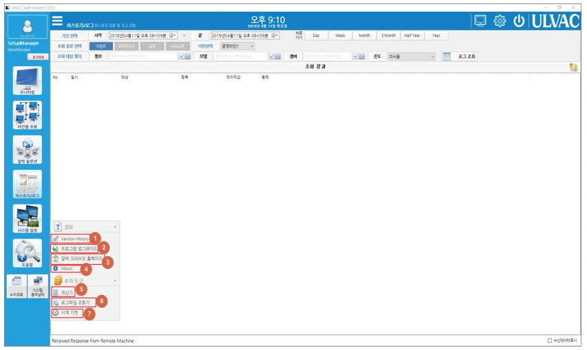 [Ulvac] UiMS monitoring
<br> ㆍ개발언어: Microsoft .Net Framework 4.5 (C# Application Server),MSSQL Server (Express or Standard 버전)
 ㆍ개발툴: Microsoft Visual Studio, Windows Server 2008, 2012, 2014, 2016
 ㆍ개발시기: 작업 시기 : 2019. 3
<br>