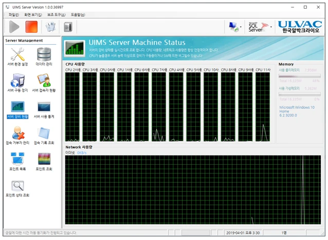 [Ulvac] UiMS monitoring
<br> ㆍ개발언어: Microsoft .Net Framework 4.5 (C# Application Server),MSSQL Server (Express or Standard 버전)
 ㆍ개발툴: Microsoft Visual Studio, Windows Server 2008, 2012, 2014, 2016
 ㆍ개발시기: 작업 시기 : 2019. 3
<br>