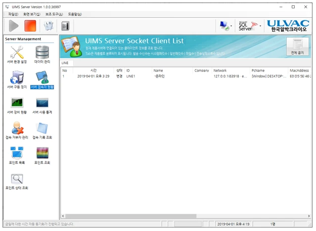 [Ulvac] UiMS monitoring
<br> ㆍ개발언어: Microsoft .Net Framework 4.5 (C# Application Server),MSSQL Server (Express or Standard 버전)
 ㆍ개발툴: Microsoft Visual Studio, Windows Server 2008, 2012, 2014, 2016
 ㆍ개발시기: 작업 시기 : 2019. 3
<br>