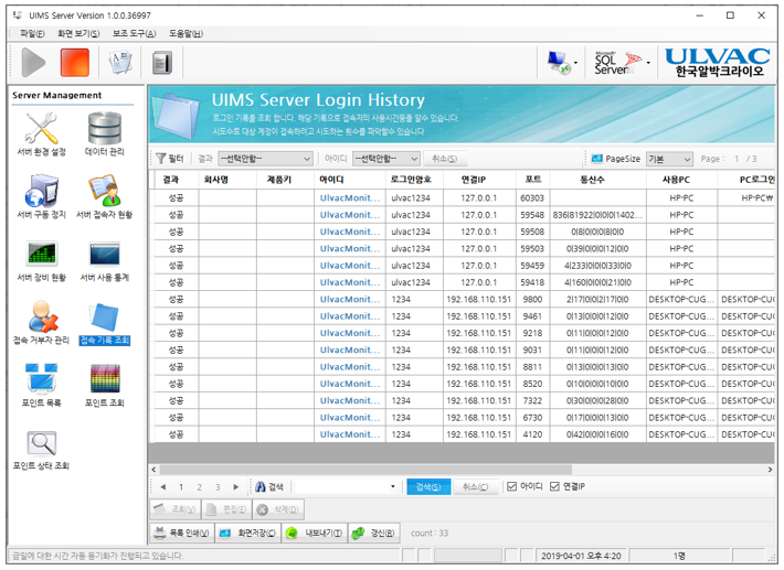 [Ulvac] UiMS monitoring
<br> ㆍ개발언어: Microsoft .Net Framework 4.5 (C# Application Server),MSSQL Server (Express or Standard 버전)
 ㆍ개발툴: Windows Server 2008, 2012, 2014, 2016
 ㆍ개발시기: 작업 시기 : 2019. 3
<br>