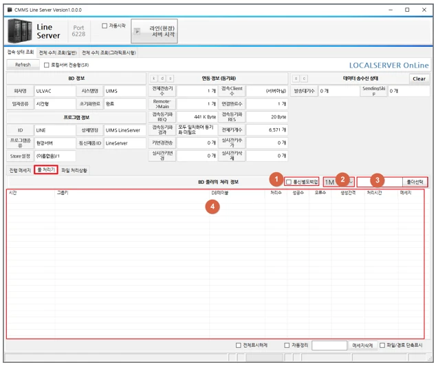 [Ulvac] UiMS monitoring
<br> ㆍ개발언어: Microsoft .Net Framework 4.5 (C# Application Server),MSSQL Server (Express or Standard 버전)
 ㆍ개발툴: Microsoft Visual Studio, Windows Server 2008, 2012, 2014, 2016
 ㆍ개발시기: 작업 시기 : 2019. 3
<br>