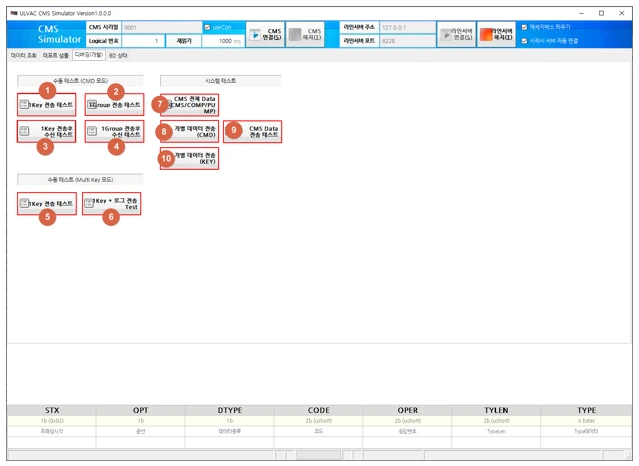 [Ulvac] UiMS monitoring
<br> ㆍ개발언어: Microsoft .Net Framework 4.5 (C# Application Server),MSSQL Server (Express or Standard 버전)
 ㆍ개발툴: Microsoft Visual Studio, Windows Server 2008, 2012, 2014, 2016
 ㆍ개발시기: 작업 시기 : 2019. 3
<br>