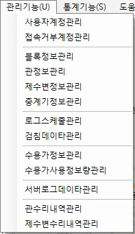 관리 기능