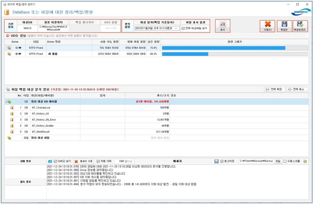 [Weldingmachine] 용접장비 다중 모니터링 시스템
<br> ㆍ개발언어: C#(Framework4.5.2)
 ㆍ개발툴: Microsoft Visual Studio 2019, 2022
 ㆍ개발시기: 작업 시기 : 2021. 11
<br>