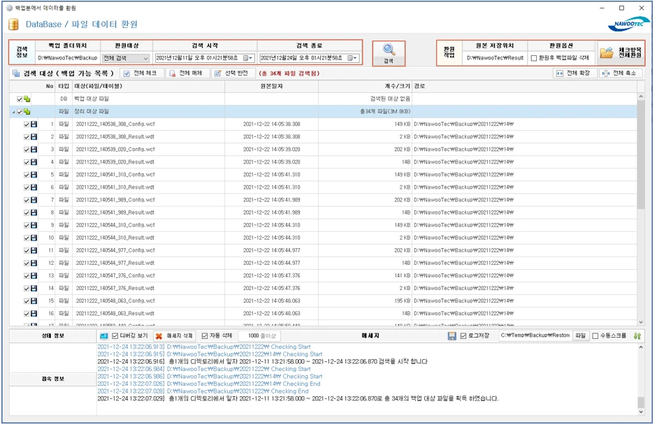 [Weldingmachine] 용접장비 다중 모니터링 시스템
<br> ㆍ개발언어: C#(Framework4.5.2)
 ㆍ개발툴: Microsoft Visual Studio 2019, 2022
 ㆍ개발시기: 작업 시기 : 2021. 11
<br>