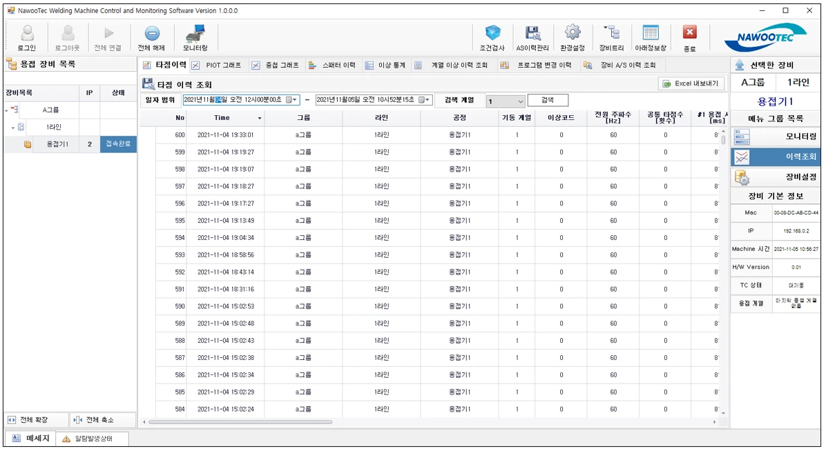 [Weldingmachine] 용접장비 다중 모니터링 시스템
<br> ㆍ개발언어: C#(Framework4.5.2)
 ㆍ개발툴: Microsoft Visual Studio 2019, 2022
 ㆍ개발시기: 작업 시기 : 2021. 11
<br>