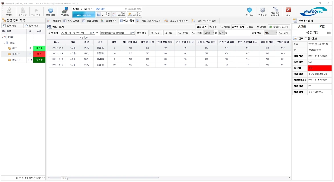 [Weldingmachine] 용접장비 다중 모니터링 시스템
<br> ㆍ개발언어: C#(Framework4.5.2)
 ㆍ개발툴: Microsoft Visual Studio 2019, 2022
 ㆍ개발시기: 작업 시기 : 2021. 11
<br>