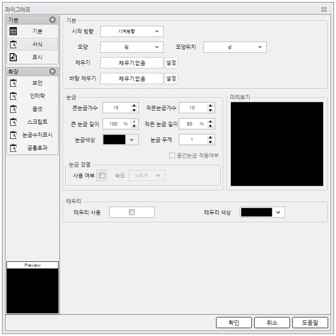 설정창-파이그래프