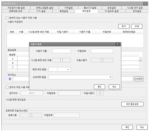 사용자등록