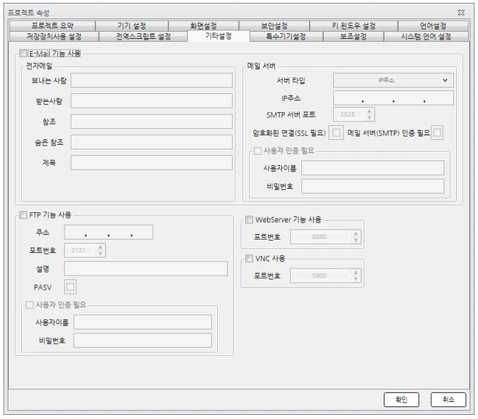 프로젝트설정-기타설정