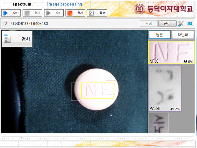 [Dongduk] 알약문자인식 프로그램
<br>동덕여대 알약문자인식 프로그램(Pill-Processer Program)
<br> ㆍ개발언어: Microsoft .Net Framework(C# Application)
 ㆍ개발툴: Microsoft Visual Studio, Windows Server
 ㆍ개발시기: 작업 시기 : 2016. 08
<br>