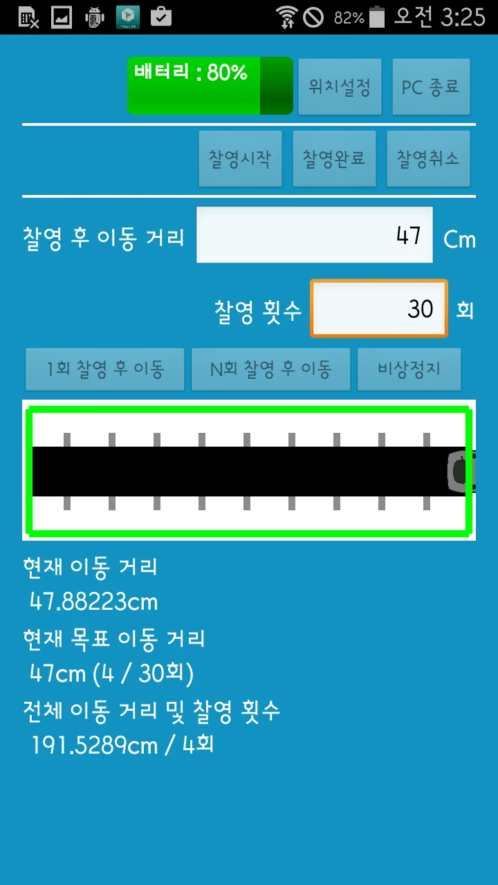 [Expbiros] 고속도로 암거 균열 및 각종 손상 측정장비
<br> ㆍ개발언어: Microsoft .Net Framework 4.5 (C# Application Server)
 ㆍ개발툴: Microsoft Visual Studio 2013 sp1, Windows Server
 ㆍ개발시기: 작업 시기 : 2018. 05
<br>