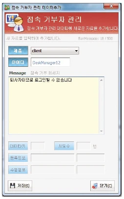 접속거부