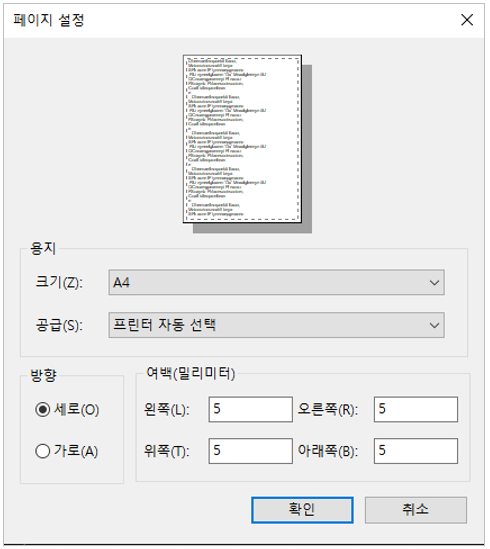 인쇄설정