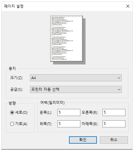 인쇄설정