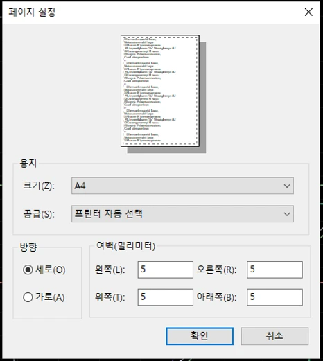 인쇄설정