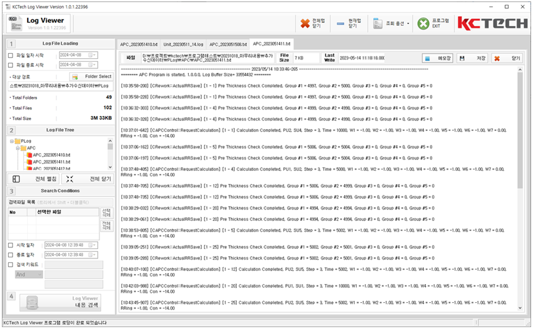 [Kctech] 반도체 장비 운영 SW 및 분석툴
<br> ㆍ개발언어: Microsoft .Net Framework(C# Application), Microsoft .Net Core 6.0
 ㆍ개발툴: Microsoft Visual Studio, Windows Server
 ㆍ개발시기: 작업 시기 : 2022. 08
<br>