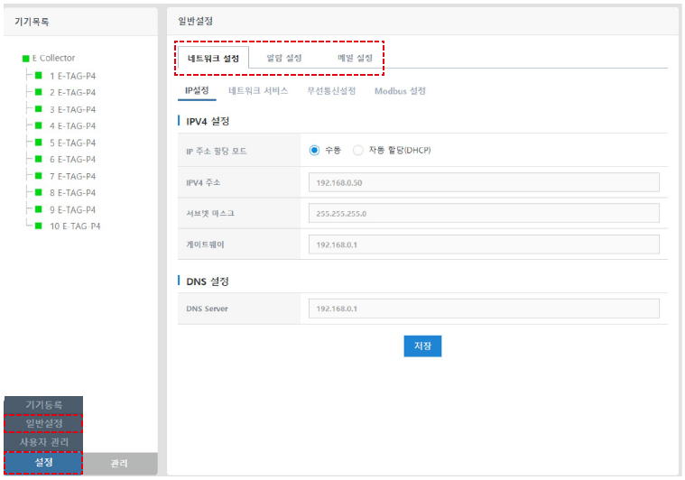 [Lsew] 무선 에너지 수집 시스템
<br> ㆍ개발언어: Microsoft .Net Framework(C# Application)
 ㆍ개발툴: Microsoft Visual Studio, Windows Server
 ㆍ개발시기: 작업 시기 : 2018. 10
<br>