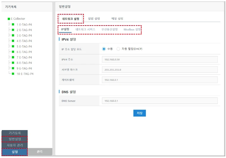 [Lsew] 무선 에너지 수집 시스템
<br> ㆍ개발언어: Microsoft .Net Framework(C# Application)
 ㆍ개발툴: Microsoft Visual Studio, Windows Server
 ㆍ개발시기: 작업 시기 : 2018. 10
<br>