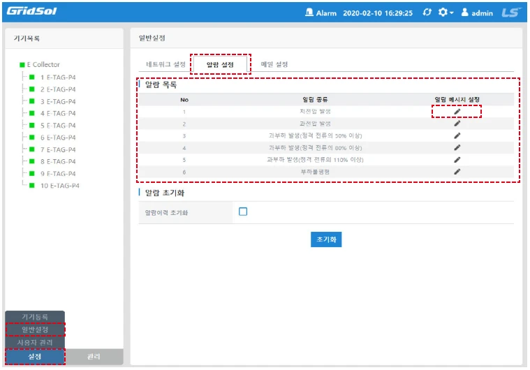 [Lsew] 무선 에너지 수집 시스템
<br> ㆍ개발언어: Microsoft .Net Framework(C# Application)
 ㆍ개발툴: Microsoft Visual Studio, Windows Server
 ㆍ개발시기: 작업 시기 : 2018. 10
<br>