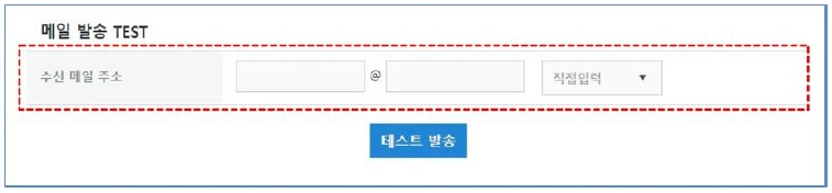 메일발송 테스트