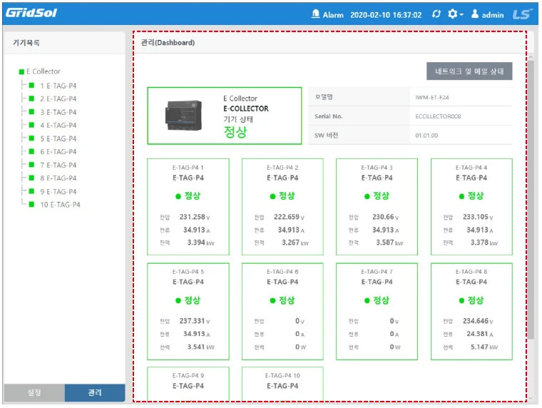 [Lsew] 무선 에너지 수집 시스템
<br> ㆍ개발언어: Microsoft .Net Framework(C# Application)
 ㆍ개발툴: Microsoft Visual Studio, Windows Server
 ㆍ개발시기: 작업 시기 : 2018. 10
<br>