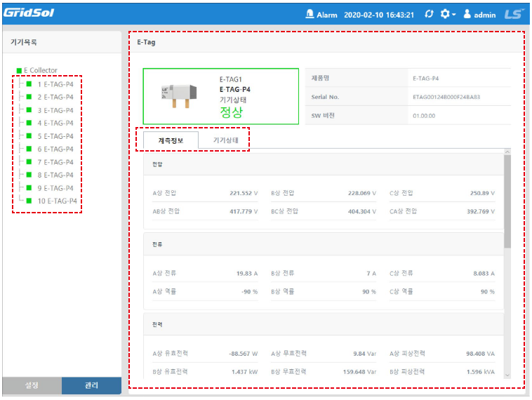 [Lsew] 무선 에너지 수집 시스템
<br> ㆍ개발언어: Microsoft .Net Framework(C# Application)
 ㆍ개발툴: Microsoft Visual Studio, Windows Server
 ㆍ개발시기: 작업 시기 : 2018. 10
<br>