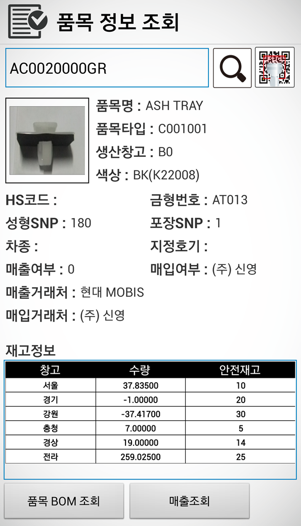 품목정보조회