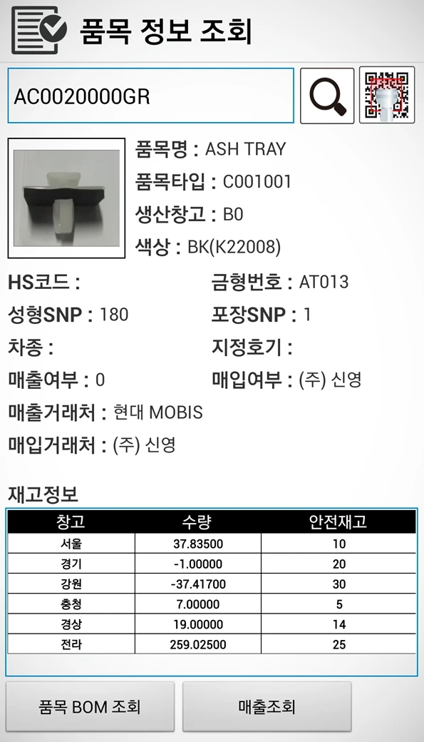 품목정보조회