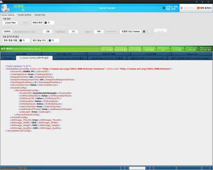 소켓서버 설정
