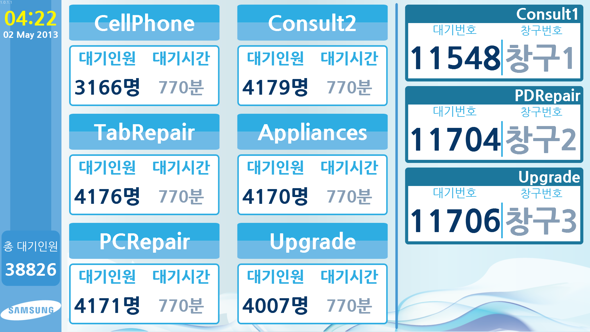 삼성 해외 서비스센터 순번대기표 시스템
