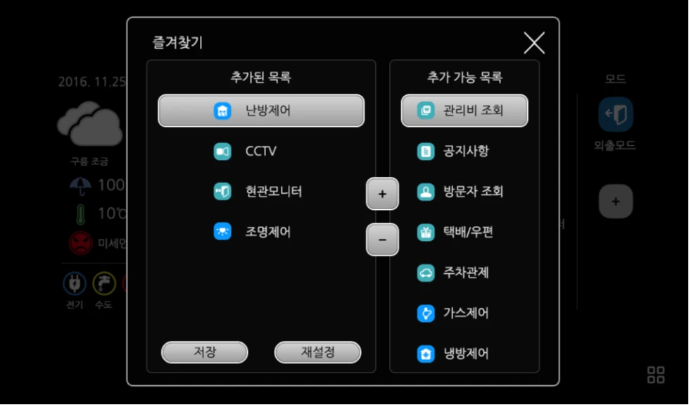 [Poscoict] 포스코 아파트 단지서버 월 패드 시스템
<br>아파트 단지서버 월 패드 시스템
<br> ㆍ개발언어: C#(Framework4.5.2)
 ㆍ개발툴: Microsoft Visual Studio 2019, 2022, Mssql 2008 
 ㆍ개발시기: 작업 시기 : 2020. 7
<br>